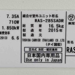 東芝高機能エアコン10畳用（再熱除湿機能付き）11月24日