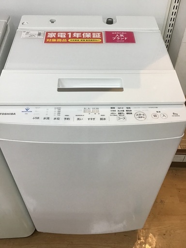 【トレファク神戸新長田】TOSHIBAの2019年製の全自動洗濯機です!！!【取りに来れる方限定】