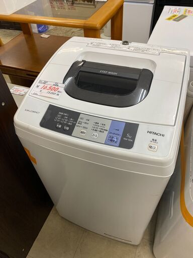 リサイクルショップどりーむ荒田店No.4503　洗濯機　日立　5.0㎏！　美品！