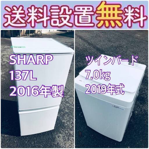 送料設置無料❗️限界価格に挑戦冷蔵庫/洗濯機の今回限りの激安2点セット♪