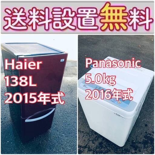 送料設置無料❗️一人暮らしを応援します❗️初期費用を抑えた冷蔵庫/洗濯機2点セット♪