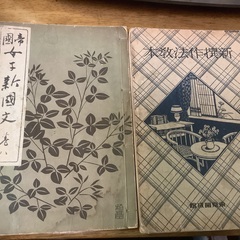 90年前の本、2冊セットです。