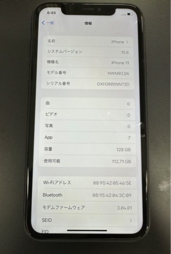 (最終値下げ)iPhone11 128GB ほぼ未使用品