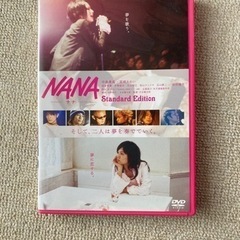 NANA-ナナ-Standard Edition 