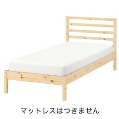 IKEAのシングルベッドフレーム