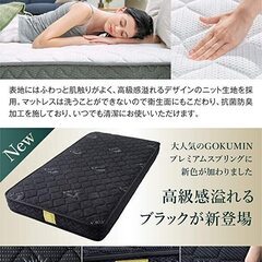 定価24,980円】GOKUMIN マットレス ポケットコイル セミダブル 極厚