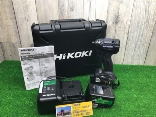 HiKOKI△36Vインパクトドライバ  蓄電池2個・充電器・ケース付き WH36DC