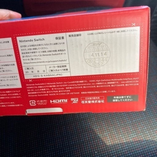 【新品未使用】Nintendo Switch 有機E Lモデルネオン 新品未使用 Nintendo Switch 有機ELモデル ニンテンドースイッチ ネオンブルー ネオンレッド｜Yahoo!フリマ（旧PayPayフリマ） 