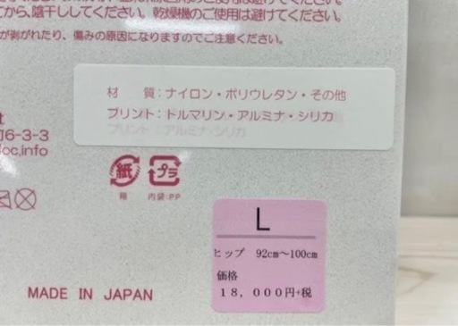 新品 フェレナ 温クロッチベリー Lサイズ 補正下着 高級 ショーツ 新品 フェレナ 温クロッチベリー Lサイズ 補正下着 高級 ショーツ