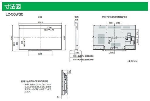 [納品済] シャープ　50v型　ネット対応アクオス　LC-50W30　assbld2016　YouTube available　6ヶ月保証　無料配送あり