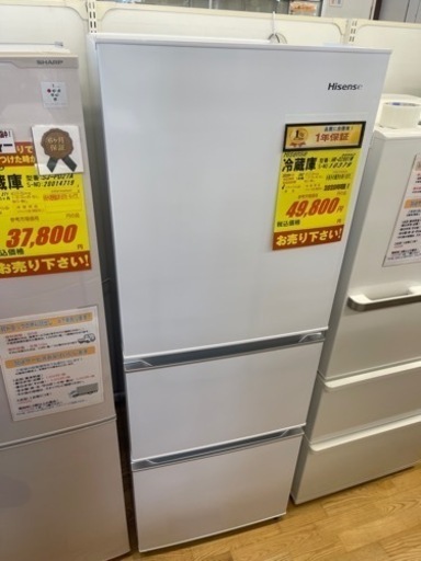 Hisense製★2020年製3ドア冷蔵庫★1年間保証付き