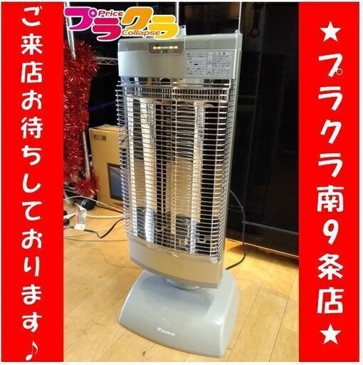 Ｃ2269　ダイキン　電気ヒーター　2016年製　ERFT11TSE4　3か月保証　送料A　札幌　プラクラ南9条店　カード決済可能