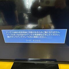 訳有　☆１台限り☆　３２型テレビ　２０００円！