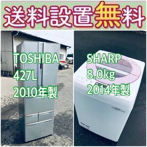 期間限定送料設置無料大型冷蔵庫/洗濯機の2点セットでこの価格はヤバい⁉️