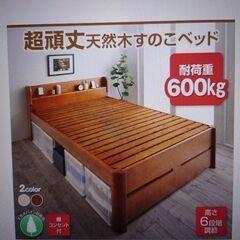 ブラウン耐荷重600kgベッドフレームシングル6段階高さ調整コンセント付き天然すのこベッド