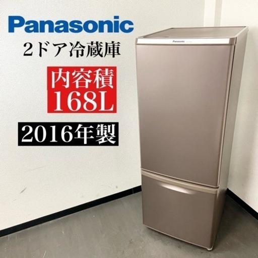 激安‼️ちょっと大きめ❗️168L 16年製 Panasonic2ドア冷蔵庫NR-B179W-T