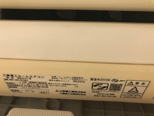 三菱重工　中古エアコン