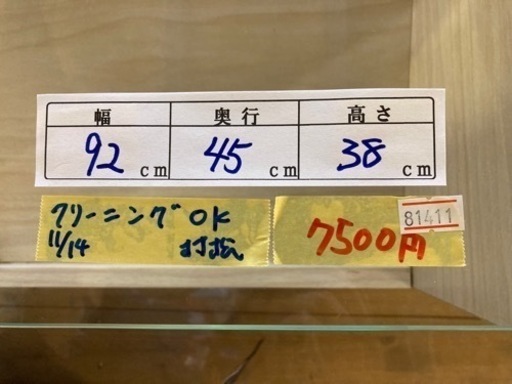 テーブル棚/鏡付き】クリーニング済み【管理番号81411】 - コーヒーテーブル テーブル棚/鏡付き】クリーニング済み【管理番号81411】 - コーヒーテーブル