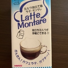 コーヒーラテ　カプチーノメーカー