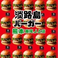 ハンバーガーショップで販売、調理