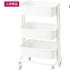【美品】IKEA ロースフルト　ワゴン　白