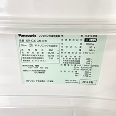 激安‼️製氷機付き ファミリータイプ 14年製 365L Panasonic3ドア 