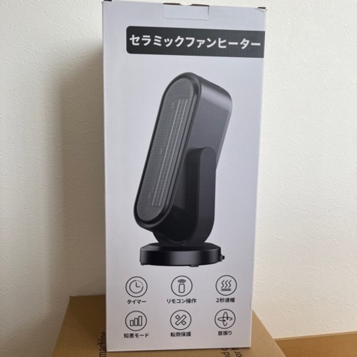 新品未使用★セラミックファンヒーター★ 色々な場所で使用可能！