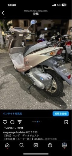 HONDA ディオチェスタ 東京都 小平市 HONDA ディオチェスタ 東京都 小平市