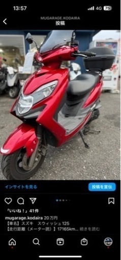 SUZUKI スウィッシュ125 レッド エンジンオイル新品交換！！ 東京都 小平市