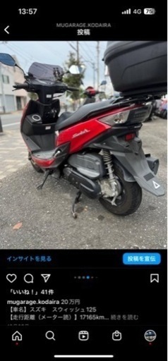 SUZUKI スウィッシュ125 レッド エンジンオイル新品交換！！ 東京都 小平市 SUZUKI スウィッシュ125 レッド エンジンオイル新品交換！！ 東京都 小平市