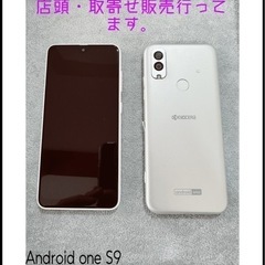 💡Android one s9基盤修理+Galaxy a22販売