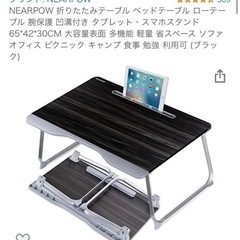 NEARPOW 折りたたみテーブル ベッドテーブル ローテーブル...