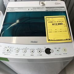 ハイアール Haier 洗濯機 2017年製 4.5kg 全自動洗濯機 オリジナル
