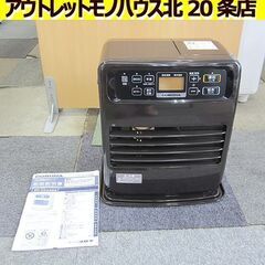 【S9340】整備済 石油ファンヒーター コロナ FH-VD3322Y コロナ FH-VG3322Y TB 石油ファンヒーター VGシリーズ ブロンズ