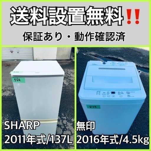 送料設置無料❗️業界最安値✨家電2点セット 洗濯機・冷蔵庫125