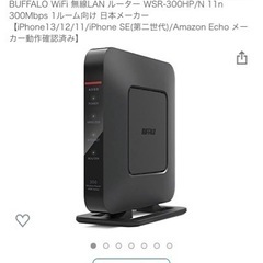 【動作確認済】バッファロー WSR-300HP 本体＋充電ケーブ...