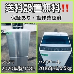  超高年式✨送料設置無料❗️家電2点セット 洗濯機・冷蔵庫 127