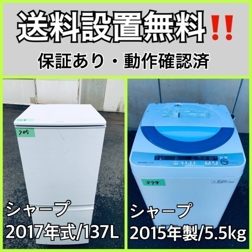 送料設置無料❗️業界最安値✨家電2点セット 洗濯機・冷蔵庫1210