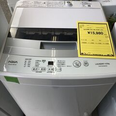 アクア AQUA 洗濯機 全自動洗濯機 洗濯4.5kg ちょっとコース搭載 AQW