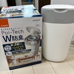 combi おむつポット　オムツ用ゴミ箱