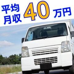 【免許さえあればOK】買取回収ドライバー《高収入｜足立区》