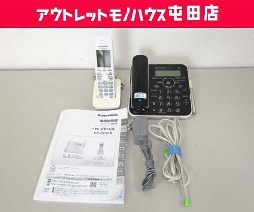 パナソニック コードレス電話機 VE-GD51DL 子機１台 大画面 電話 電話機 Panasonic 札幌市 北区 屯田