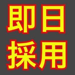 【夜勤】高時給倉庫仕分けスタッフ丨週払いOK《川崎》