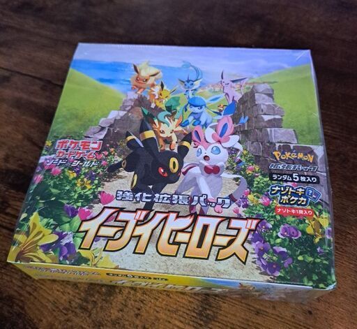 ポケモンカードイーブイヒーローズ