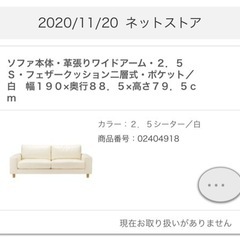 ソファ本体・革張りワイドアーム・２．５Ｓ・フェザークッション二層式・ポケット／白幅１９０×奥行８８．５×高さ７９．５ｃｍ