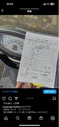 HONDA ライブディオ シルバー スロットルワイヤー・プラグ・バッテリー新品！キャブ清掃済み！ HONDA ライブディオ シルバー スロットルワイヤー・プラグ・バッテリー