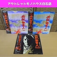 LP 必殺仕事人 必殺BGMシリーズ Vol.Ⅰ、Ⅱ、Ⅲ 3枚セ...