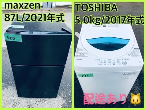 ⭐️2021年製⭐️今週のベスト家電★洗濯機/冷蔵庫✨一人暮らし応援♬