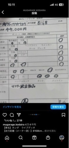 HONDA ライブディオ ブラック マフラー新品交換！シートカバー張り替え！