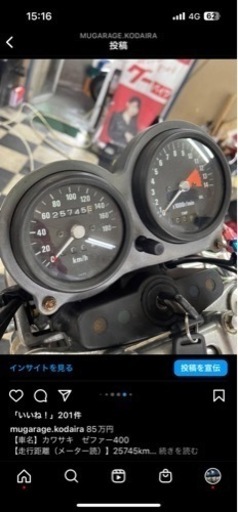 kawasaki ゼファー400  東京都　小平市